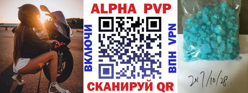 площадка формула Белая Холуница Alpha-PVP СК КРИС