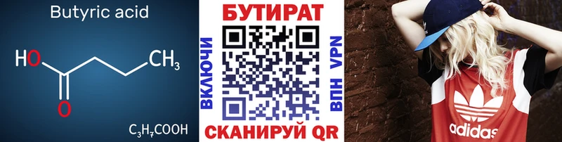 shop телеграм  Белая Холуница  Бутират бутандиол 