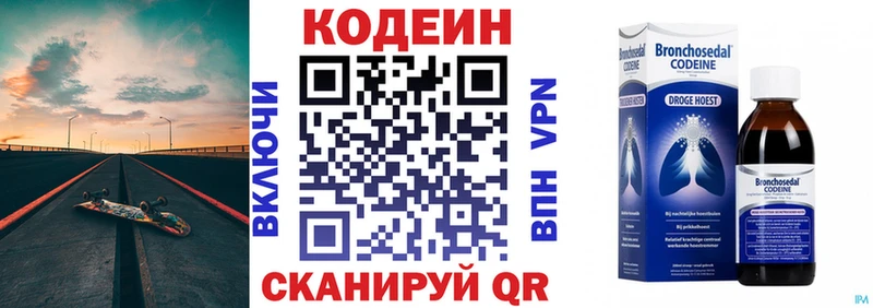 Кодеиновый сироп Lean напиток Lean (лин)  Белая Холуница 