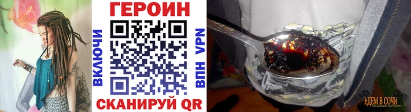 ГЕРОИН хмурый  Белая Холуница 