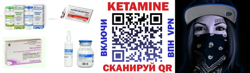 Кетамин VHQ  Белая Холуница 