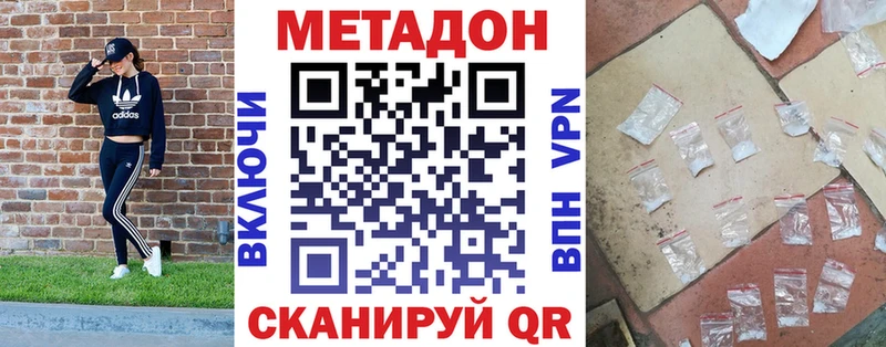Метадон VHQ  OMG онион  Белая Холуница  купить  